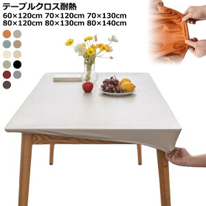 ƒp 80×120cm 60×120cm PUU[ Lk 70×120cm 80×130cm 70×130cm  e[u}bg 80×140cm e[uJo[  k e[uNX n e[uNX h ` fXN}bg 