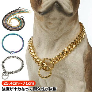 ワンちゃん用 チョーカー 犬 チョーカー 大型犬 カッコいい首輪 小型犬 大型犬用 ステンレス チョーカー お洒落 ワンちゃん用 カッコいい チェーンの首輪 トレーニングチョーカー お洒落首