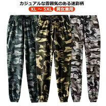 楽天市場】カモフラ スキニー（レディースファッション）の通販