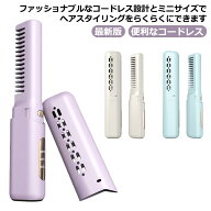 へああいろん ヘアアイロン 2way ミニヘアアイロン 急速加熱 軽量 USB充電式 プレゼント アイロン 携帯用…