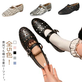 ストラップ パンプス メッシュシューズ ローヒール ローファー レディース 痛くない ぺたんこ 柔らかい 脱げにくい 歩きやすい フラットシューズ 軽量 軽い 通勤 仕事 通学 黒 白 ピンク シルバー 痛くない 送料無料