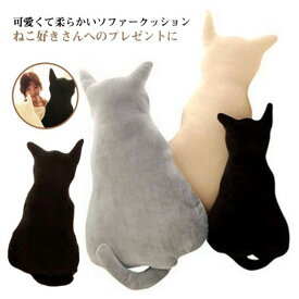 ぬいぐるみ 猫型 ネコ ぬいぐるみ 猫クッション まくら おしゃれ キャット インテリア クッション 猫 クッション ふわふわ 抱き枕 ねこ型 クッション 座布団 ふわふわ プレゼント 子供 誕生日 にゃんこ ぬいぐるみ 抱き枕 可愛い