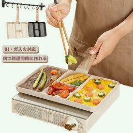 仕切り付き 焼おにぎり フライパン 大判焼き器 くっつかない 洗いやすい 卵焼き フライパン IH対応 ガス対応 マルチパン 目玉焼き 卵焼き器 4つ穴 くっつくことがなく お手入れ簡単 お弁当 弁当作り 朝食 角型 調理 簡単 時短 焦げ付きにくい 同時調理