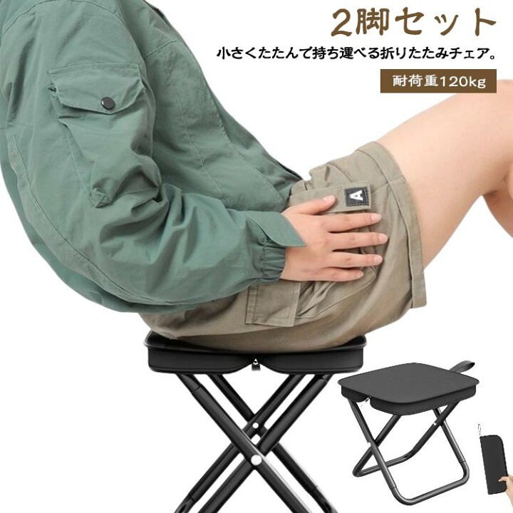 楽天市場】2脚セット 折りたたみ椅子 アウトドアチェア コンパクト 