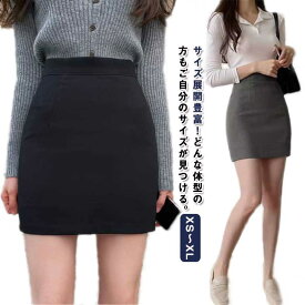 ミニスカート XS～XL タイトスカート ミニ ストレッチ インナーパンツ付き ミニスカ レディース 膝丈 膝上 大人 春 夏 春夏 ペンシルスカート コスプレ 大きいサイズ セクシー 制服 タイト スリット 黒 スーツ ひざ丈 短い ブラック 通学 オフィス 通勤服 OL 送料無料