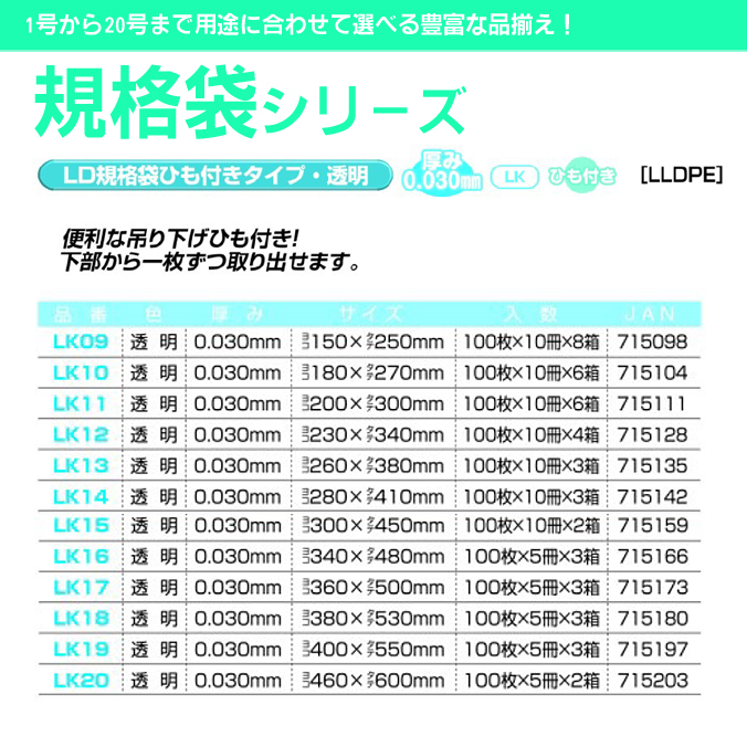 【楽天市場】ポリ袋 LD規格袋ひも付き 12号(透明)0.030mm厚 4000