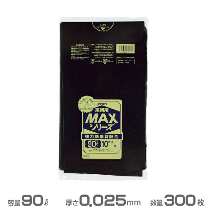 ジャパックス 小型用ポリ袋 黒 200枚×30冊 R-07 日用消耗品 | sanignacio.gob.mx