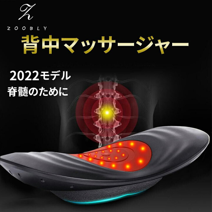 楽天市場 セール 円 Zoobly マッサージ器 腰マッサージ機 肩こり 筋肉痛緩和 改善 腰サポーター ヒーター付き 背中マッサージ機 腰痛対策 マッサージ 温感マッサージ ストレス解消 筋肉痛緩和 緩和 マッサージ機 家庭用 職場用 痩せる 温め 首凝り 腰用 即納 楽天市場 セール 円 Zoobly マッサージ器 腰マッサージ機 肩こり 筋肉痛緩和 改善 腰サポーター ヒーター付き 背中マッサージ機 腰痛対策 マッサージ 温感マッサージ ストレス解消 筋肉痛緩和 緩和 マッサージ機 家庭用 職場用 痩せる 温め 首凝り 腰用 即納