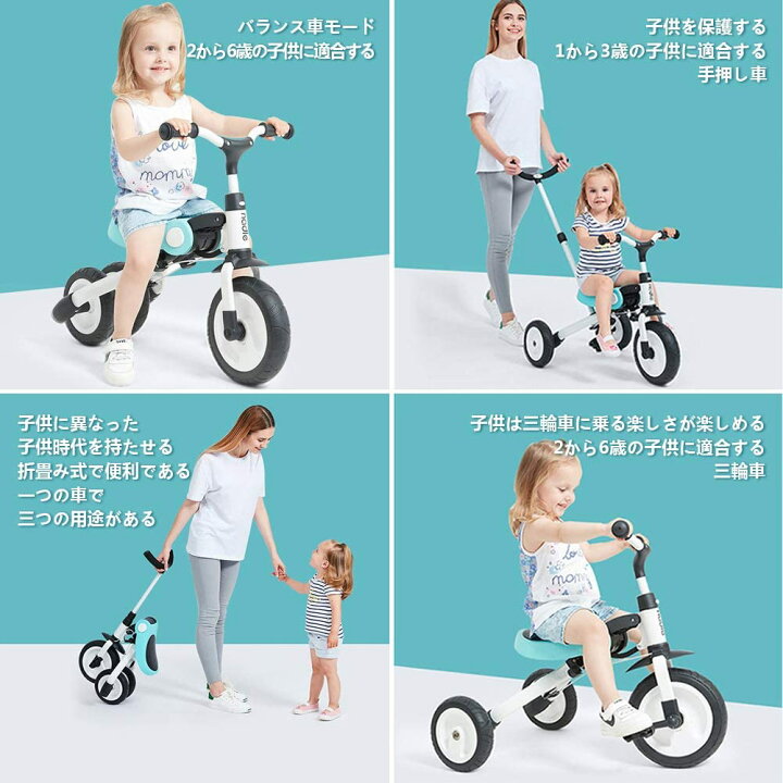 楽天市場 ２年保証 Zoobly 子供用三輪車 ３in１ 三輪車 押し棒付き コンパクト キッズ かじとり 折りたたみ三輪車 子供用 軽量 自転車 ベビーカー プレゼント キックバイク 三輪車 1歳 ２歳 ３歳 ４歳 ５歳 幼児用 便利 子供 おもちゃ 誕生日 孫 ギフト おしゃれ