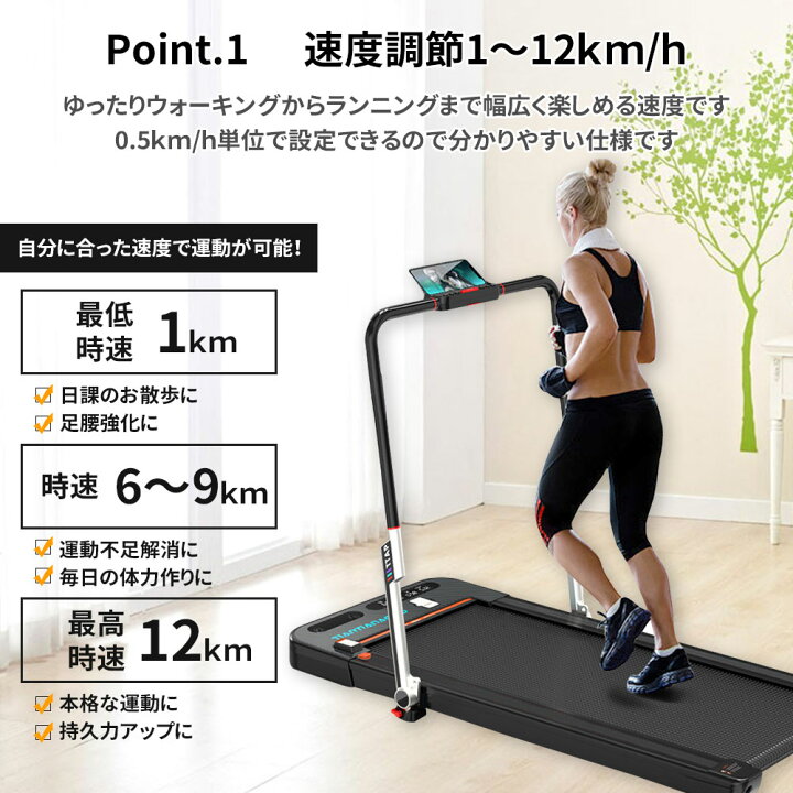 楽天市場 最大６年保証 折りたたみ式 22年最新モデル 電動 ルームランナー 静音 Max12km H 電動 タイプ ランニングマシン ジョギング ランニングマシーン ウォーキングマシン トレッドミル ルームウォーカー 家庭用 ダイエット器具 健康器具 フィットネス マシーン