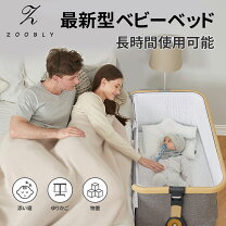 楽天市場】zoobly ベビーベッド（キッズ・ベビー・マタニティ）の通販 