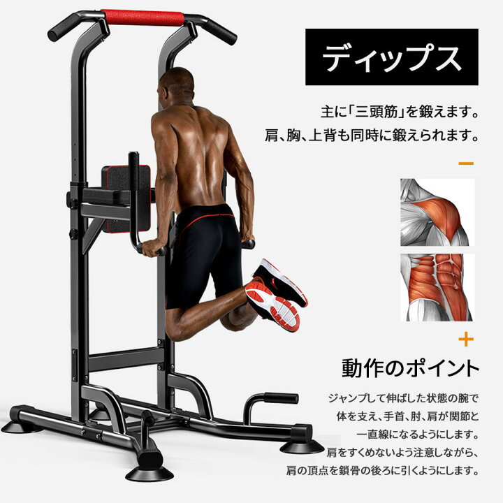 楽天市場 1年保証 Zoobly ぶら下がり健康器 懸垂マシン ダイエット チェンニングスタンド 筋トレ 背筋 健康器具 ダイエット器具 懸垂器具 懸垂スタンド 懸垂バー ディップススタンド トレーニング器具 トレッチグッズ 腹筋マシン マルチジム 自宅 全国送料無料 楽天市場 1年保証 Zoobly ぶら下がり健康器 懸垂マシン ダイエット チェンニングスタンド 筋トレ 背筋 健康器具 ダイエット器具 懸垂器具 懸垂スタンド 懸垂バー ディップススタンド トレーニング器具 トレッチグッズ 腹筋マシン マルチジム 自宅 全国送料無料