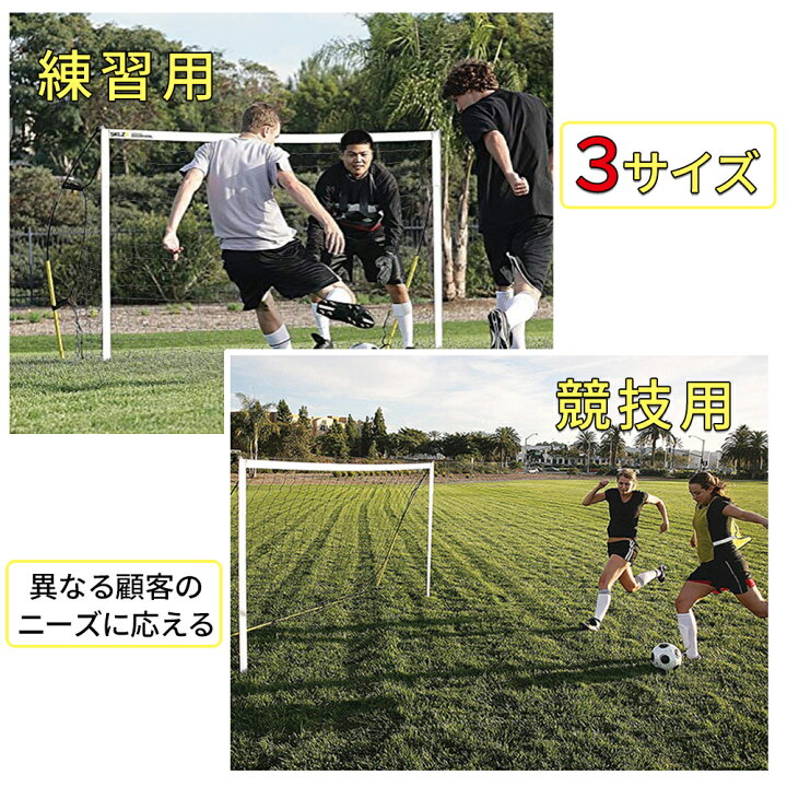 楽天市場 1年保証 Zoobly サッカーゴール 折りたたみ式 3サイズ フット ボールネット コンパクト収納 サッカー 練習用 ゴールネット リバウンドネット サッカーネット 収納バッグ付き 室内屋外兼用 フットサル 組立簡単 サッカーボール Zoobly楽天市場店 楽天市場 1年保証 Zoobly サッカーゴール 折りたたみ式 3サイズ フット ボールネット コンパクト収納 サッカー 練習用 ゴールネット リバウンドネット サッカーネット 収納バッグ付き 室内屋外兼用 フットサル 組立簡単 サッカーボール Zoobly楽天市場店