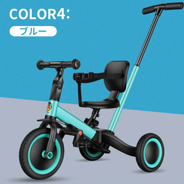 楽天市場 22年最新モデル 子供用三輪車 ５in１三輪車 １ ５歳 コンパクト 超軽量 組み立て簡単 ベビーカー 安全ベルト付き 三輪車乗り物 手押し棒付き ペダル脱着可能 バランスバイク キックバイク 自転車 おもちゃ 乗用玩具 幼児用 キッズバイク 誕生日 プレゼント