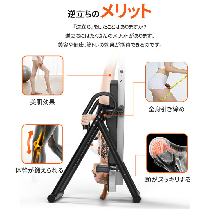 楽天市場】DOMIYA 逆さぶら下がり健康器 逆立ちマシン 腹筋 筋トレ 