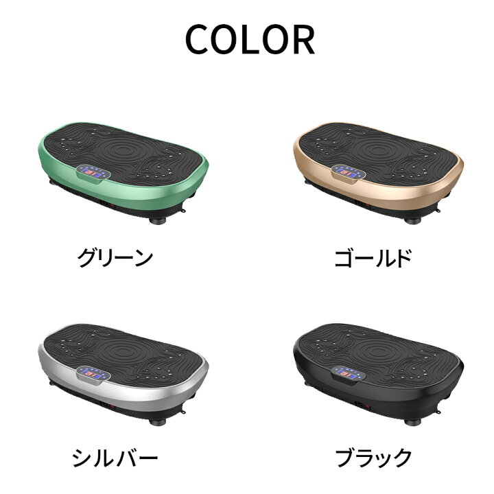 楽天市場】DOMIYA 振動マシン ダイエット器具 ブルブル 3d 振動 