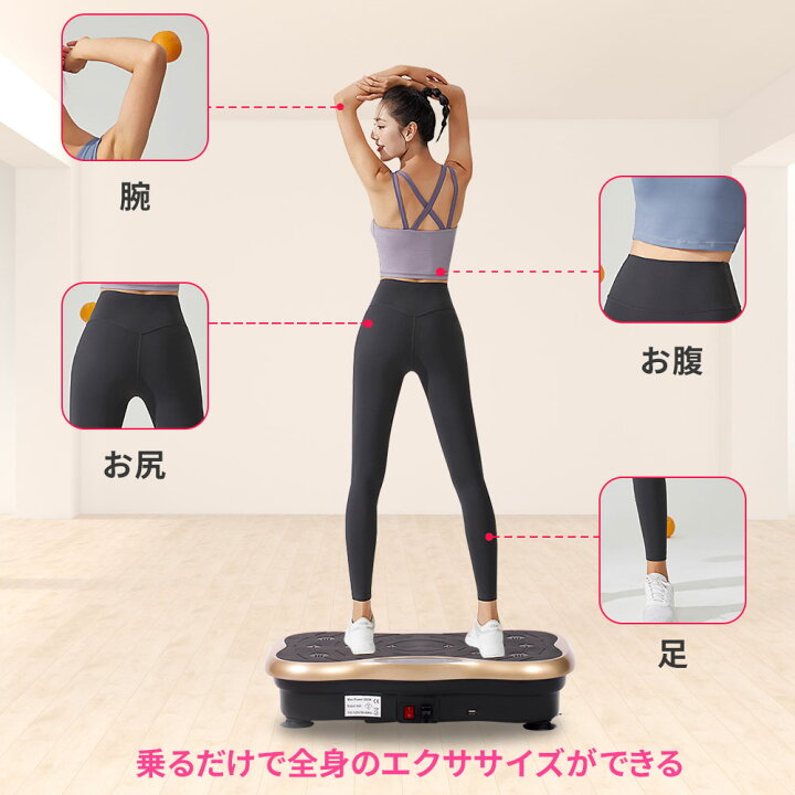 市場 22最新モデル 按摩 ダイエット ダイエット器具 女性 人気 ブルブル 産後 脂肪燃焼 トレーニング ぶるぶる 静音 振動マシン 上下振動 足