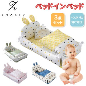 赤ちゃん 布団 マット ベビーベッドの人気商品 通販 価格比較 価格 Com