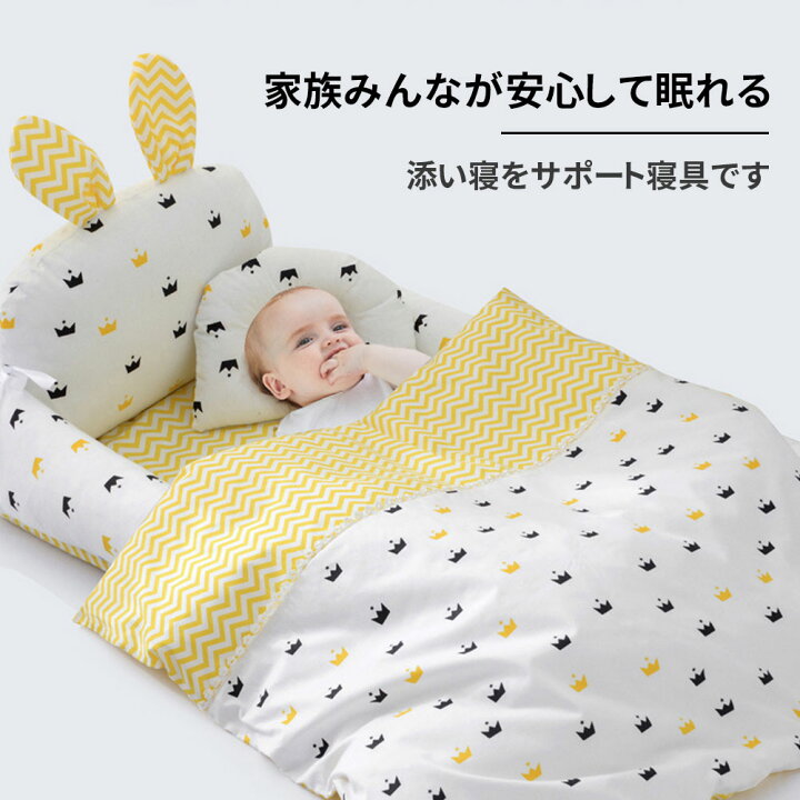 楽天市場 １年保証 Zoobly ベビーベッド 3点セット 0 24ヶ月 ミニ 洗濯可能 布団 折りたたみ 添い寝 簡易ベッド ベッドインベッド 持ち運び 軽量 赤ちゃん ベビー 新生児 マットレス 出産祝い 寝返り防止クッション ギフト プレゼント送料無料 即納 Zoobly楽天市場店