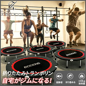 スポーツ玩具 トランポリン 子供用の人気商品 通販 価格比較 価格 Com スポーツ玩具 トランポリン 子供用の人気商品 通販 価格比較 価格 Com