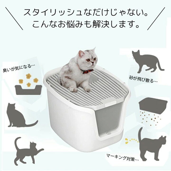 楽天市場 新品到着 臭わない猫トイレ Zoobly 猫 トイレ 上から猫トイレ 本体 砂飛び散らない カバー 2way出入り方法 大型 大きめ 匂い対策 おしゃれ ペット用品 散らからな 猫用 砂 コンパクト ホワイト 2サイズ 猫おもちゃ付き 二年保証 Zoobly楽天市場店