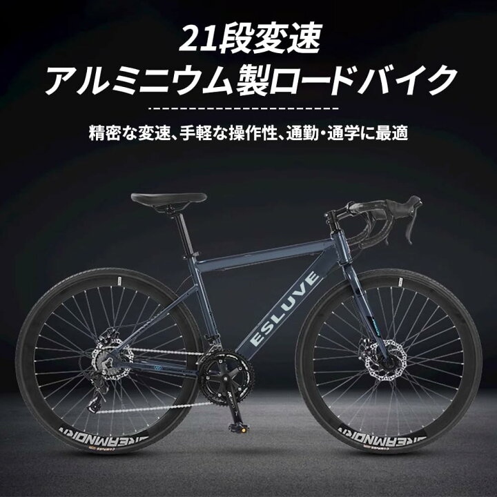 楽天市場】DOMIYA ロードバイク 自転車 700 28c シマノ製21段変速 軽量 