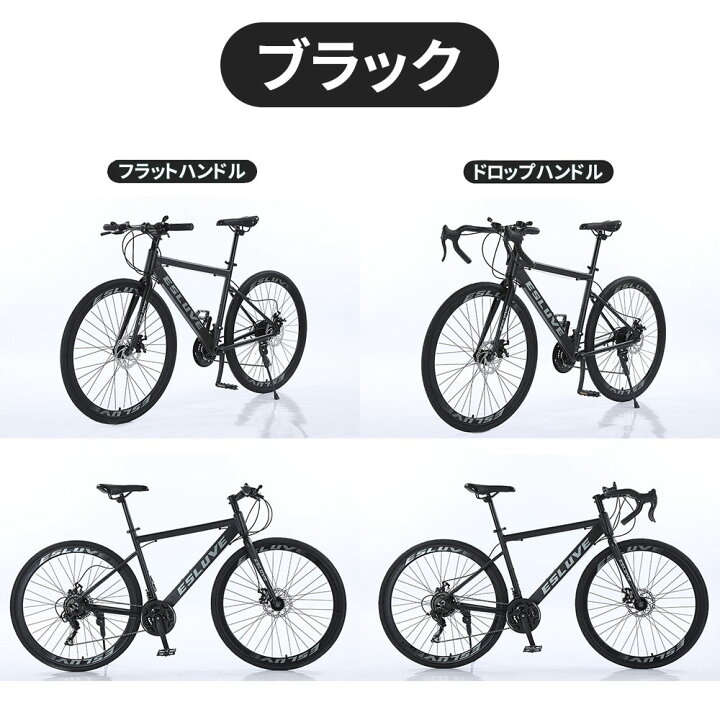 0109-28 28インチ スポーツサイクル 2x7ギア ドロップハンドル アルミ 