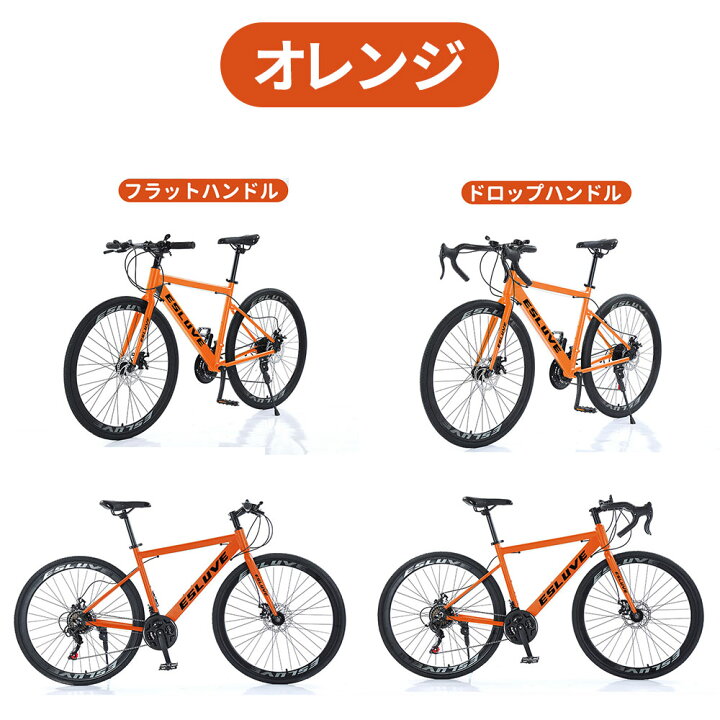 楽天市場】DOMIYA ロードバイク 自転車 700 28c シマノ製21段変速 軽量  