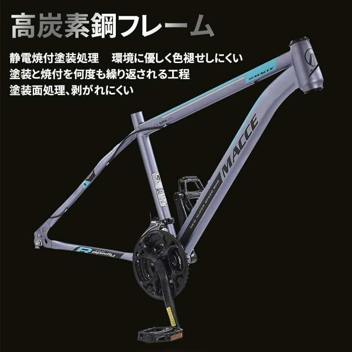 楽天市場】DOMIYA マウンテンバイク MTB 26インチ 21段変速 適応身長 