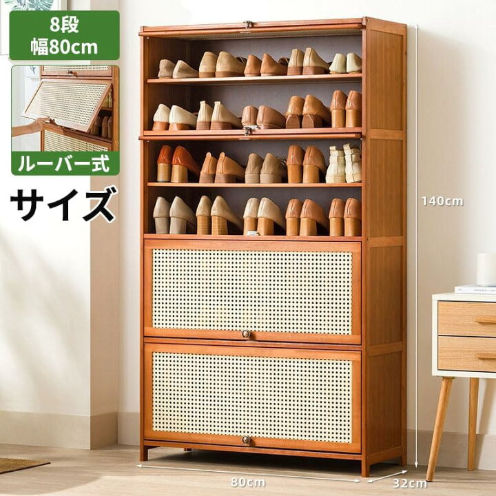 楽天市場】DOMIYA シューズボックス 下駄箱 8段 靴箱 シューズ 