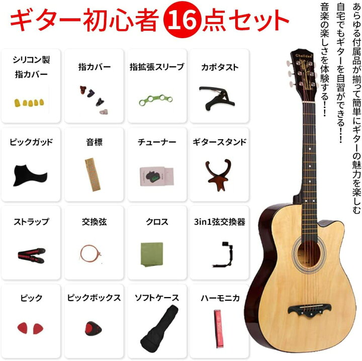 楽天市場】DOMIYAギターセット 初心者 16点セット 多色お選び ギター 