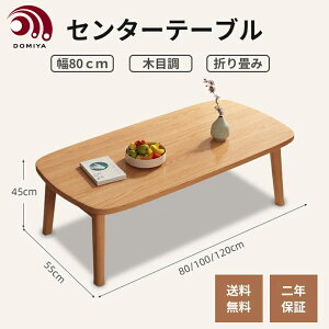 DOMIYA Z^[e[u ܂肽 샍[e[u rOe[u ~je[u RpNg@i` zCgؐ [֗ y 80cm Nԕۏ ω׏dF80kg Ƌ  