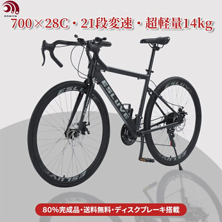 楽天市場】DOMIYA ロードバイク 自転車 700 28c シマノ製21段変速 軽量  