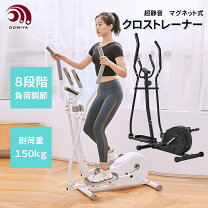楽天市場】エリプティカルの通販