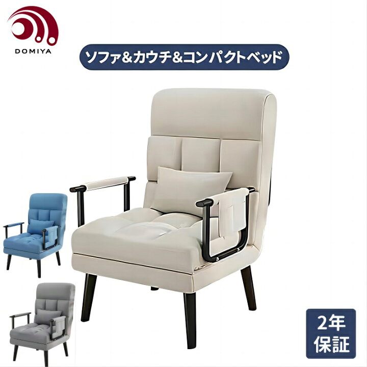 楽天市場】【☆年末スーパーセール☆最大2000円OFF】DOMIYA ソファー 