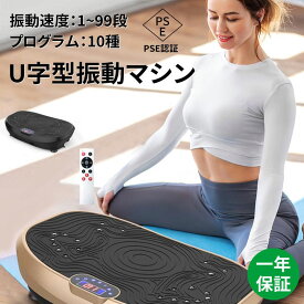 【マラソン・1000円クーポン配布中】DOMIYA 振動マシン ダイエット器具 ブルブル 3d 振動マシーン 有酸素運動 静音 女性 フィットネス ダイエット 健康器具 エクササイズ 体幹強化 ぶるぶるマシン シェイカー式 引き締め ブルブルマシン 痩せる ダイエット コンパクト