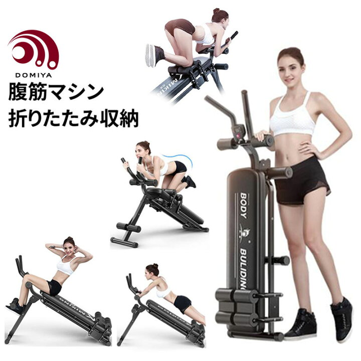 楽天市場】DOMIYA 5WAY 腹筋台 折りたたみ トレーニングベンチ 