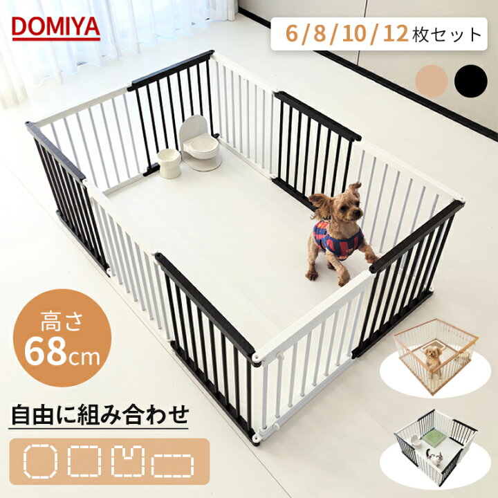 楽天市場】DOMIYA ペットサークル 犬 サークル ペットゲージ 