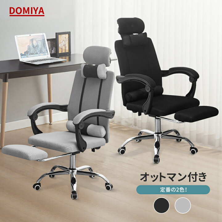 楽天市場】DOMIYA オフィスチェア メッシュ ハイバックチェア 腰枕 