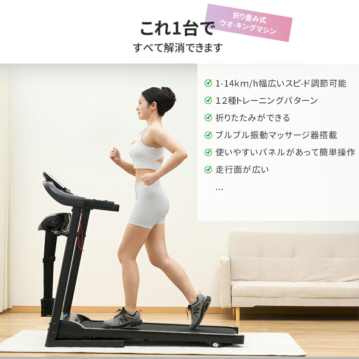 楽天市場】DOMIYA ランニングマシン ルームランナー 電動 MAX14km/h 