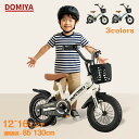 【マラソン・1000円OFF】DOMIYA 子供用 自転車 子供自転車 子供用自転車 12インチ 14インチ 16インチ 男の子 女の子 スタンド付き 補助輪付き 自転車 子ども キッズ自転車 ベビー自転車 幼稚園 小学生 おしゃれ 軽量 バランス感覚養成 高さ調節 入学 贈り物 ギフト 1年保証