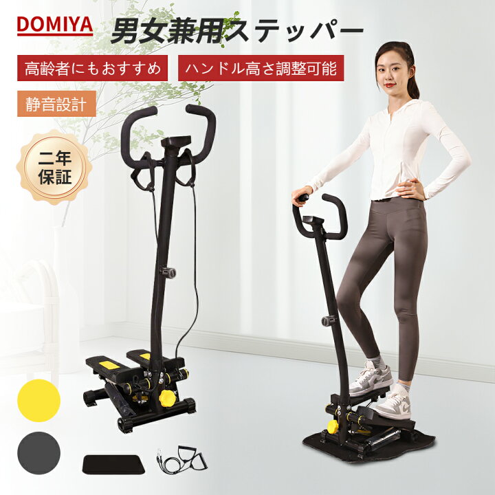 楽天市場】DOMIYA ステッパー 静音 足踏み 健康ステッパー ダイエット 