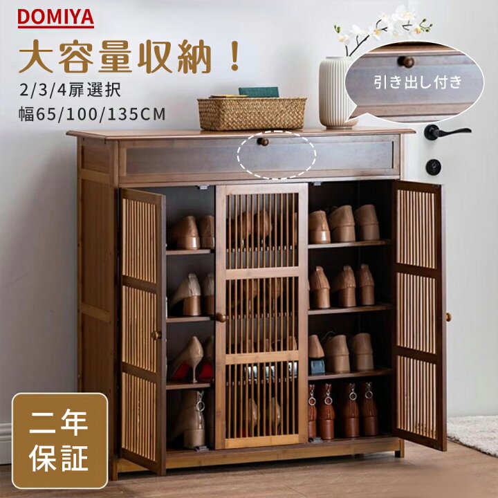 楽天市場】DOMIYA シューズラック シューズボックス スリム 省スペース 
