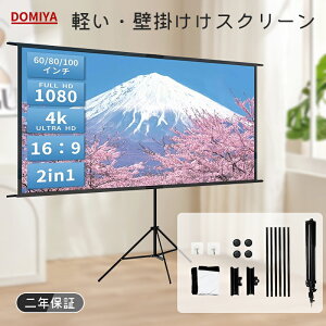 DOMIYA vWFN^[XN[ 60C` 80C` 100C`  Or 4KΉ  z[VA^[XN[ ƒp y ^ ܂肽 ݒuȒP vWFN^[ X|[cϐ 