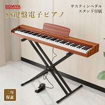 楽天市場】電子ピアノ 88鍵盤 ペダル付きの通販