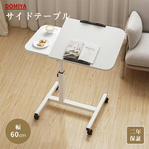 DOMIYA TChe[u ~ p\RfXN 60-95cm LX^[t 60 px iK ItBX ړ ׋ d xbhe[u PC pe[u 