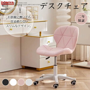 DOMIYA オフィスチェア デスクチェア レザー テレワーク 疲れない 座面昇降 回転 椅子 キャスター付き おしゃれ 勉強 テレワーク 事務所用 コンパクト 二年保証
