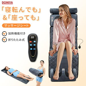 DOMIYA �}�b�T�[�W �}�b�T�[�W�@ �Q�Ȃ���S�g�}�b�T�[�W�\ �}�b�T�[�W�V�[�g �V�[�g �}�b�T�[�W���[ ������ �w�� �� ���K L���^ �}�b�T�[�W���[ �}�b�T�[�W���[�@ ���݋� ���M �q�[�^�[ �v