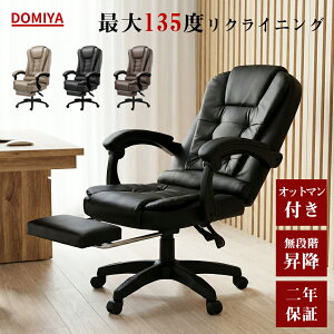 オフィスチェア デスクチェア ハイバック」の人気商品一覧 | 安い商品 