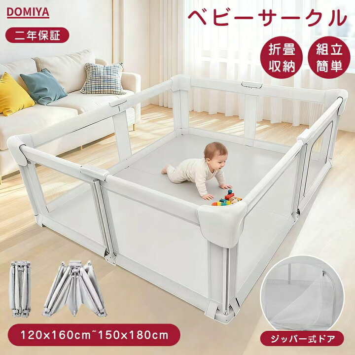 楽天市場】DOMIYA ベビーサークル ベビーフェンス プレイヤード ベビー 